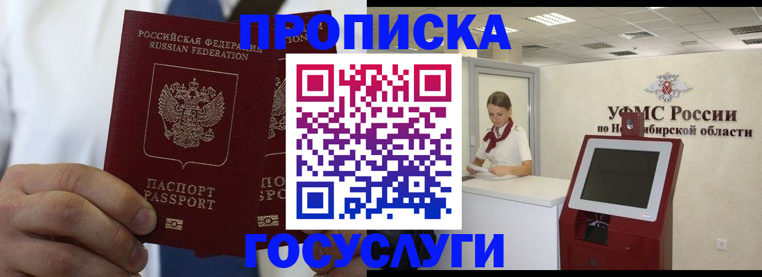 регистрация в Прокопьевске