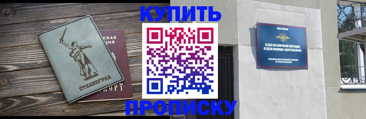 временная регистрация для всех в Прокопьевске