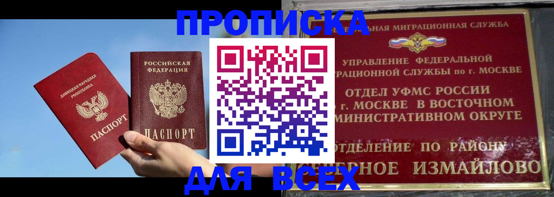 временная регистрация законно в Прокопьевске
