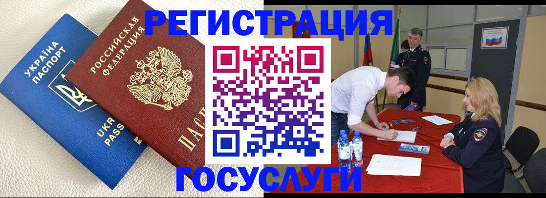 временная регистрация в квартире в Прокопьевске