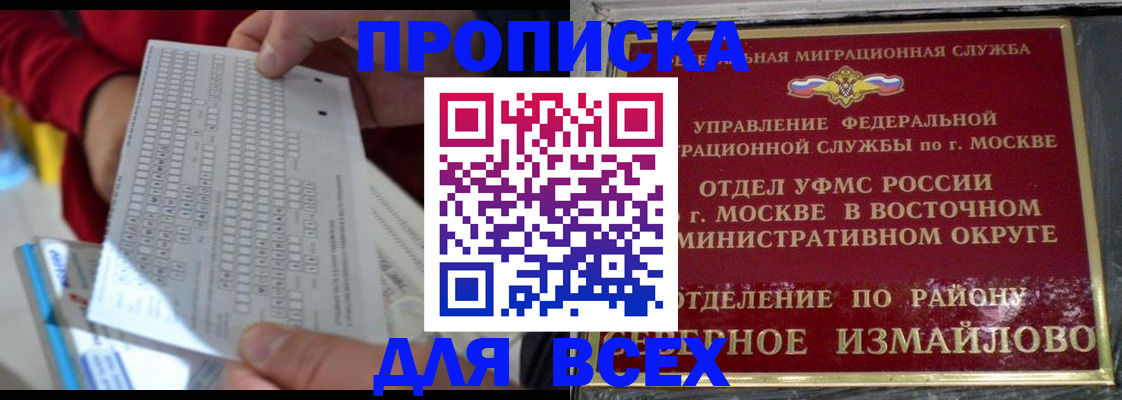 временная регистрация в квартире в Прокопьевске